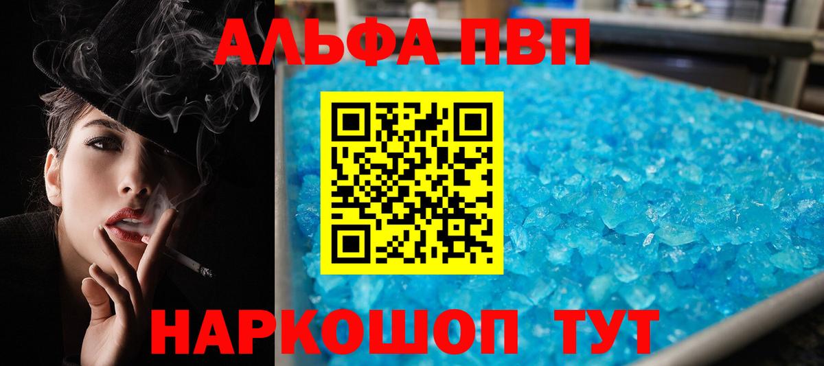 A PVP мука  A-PVP  Губаха  Вход с VPN  APVP мука  A PVP СК КРИС 