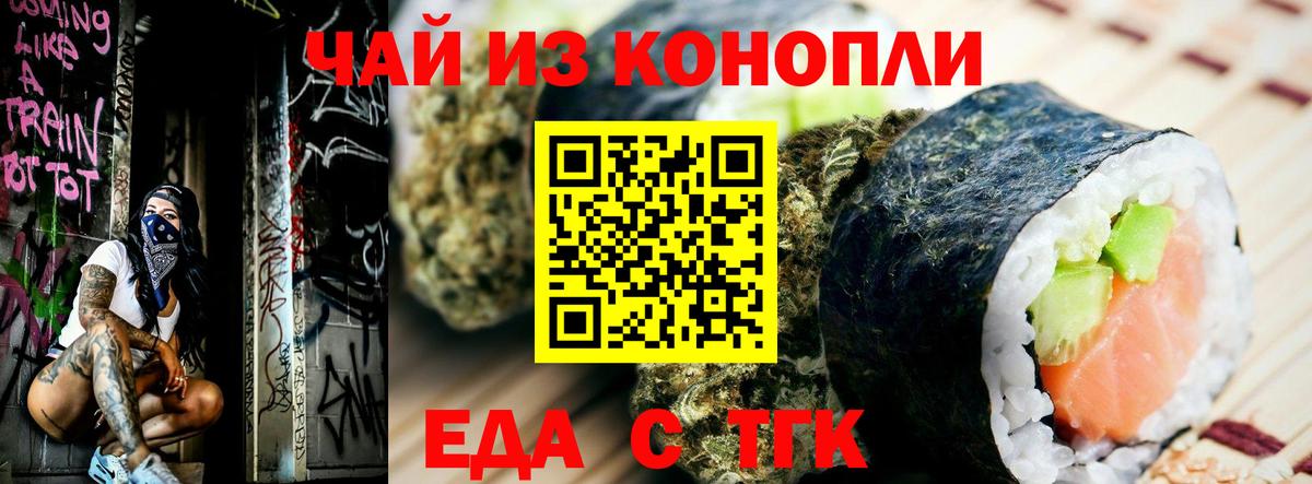 Губаха  Canna-Cookies конопля  Вход с VPN 