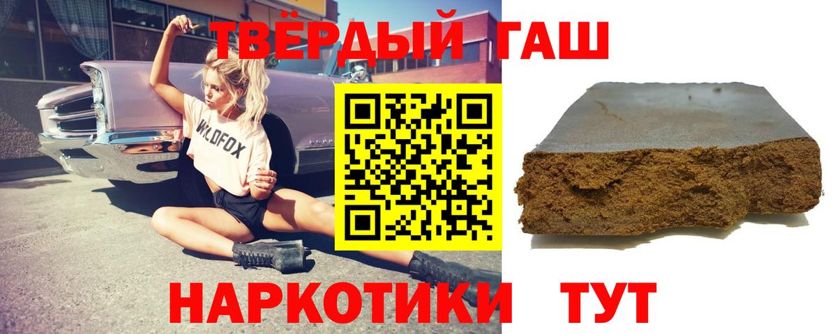 Губаха  где можно купить наркотик  Гашиш hashish  Вход с VPN  ГАШИШ Premium 