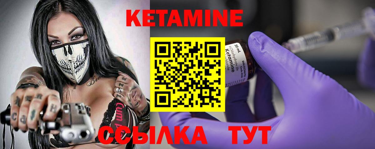 КЕТАМИН ketamine  Вход с VPN  Губаха 