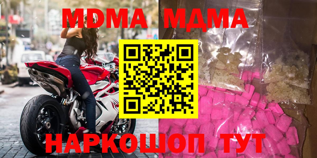 Губаха  MDMA  Вход с VPN  MDMA кристаллы 