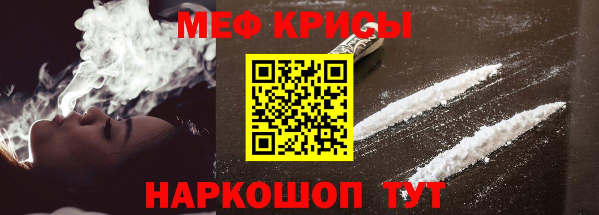 Меф mephedrone  МЯУ-МЯУ  мега зеркало  Губаха  Вход с VPN  Мефедрон 