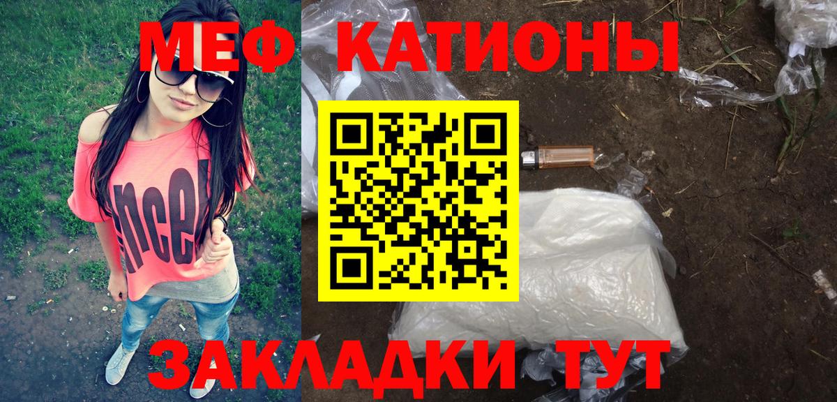 МЕФ кристаллы Губаха
