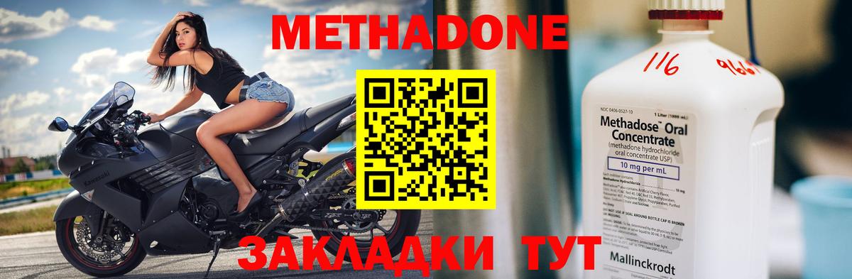 МЕТАДОН VHQ Губаха