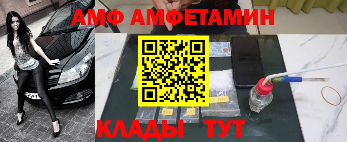 Метамфетамин винт Губаха