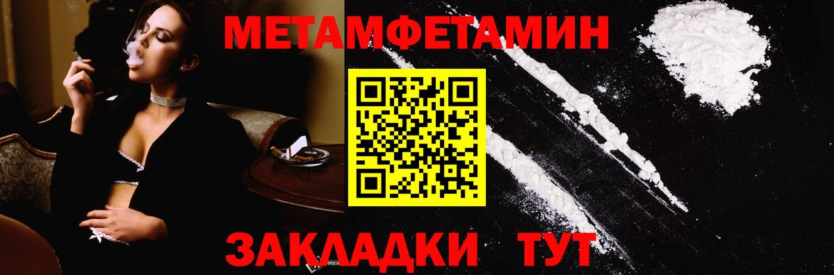 Метамфетамин Methamphetamine  Вход с VPN  Губаха 